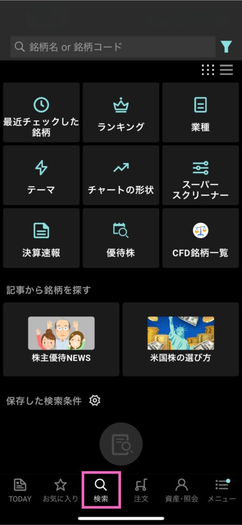 スマホ画面_三菱8306_01