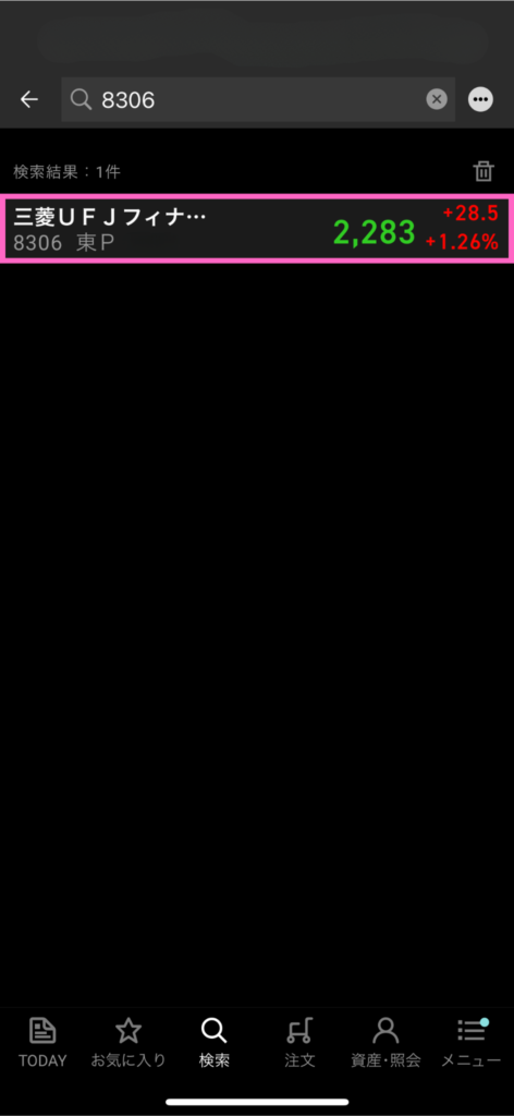 スマホ画面_三菱8306_03