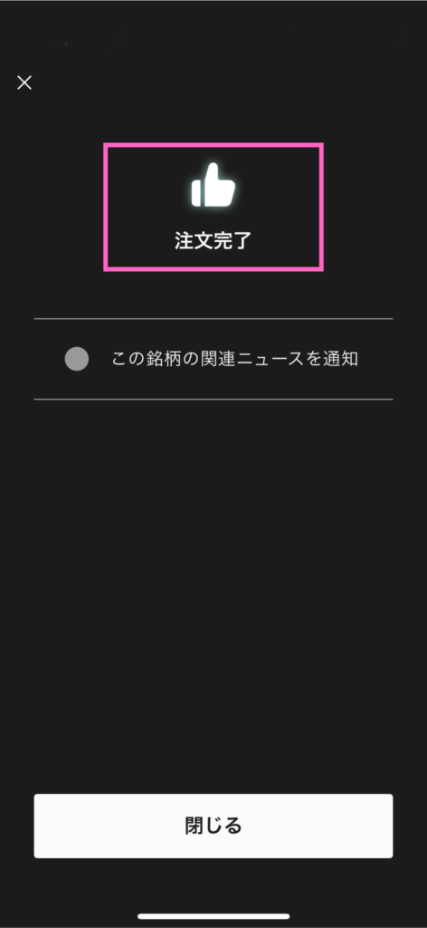 スマホ画面_三菱8306_11
