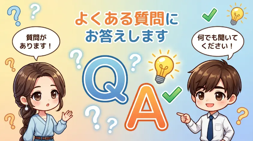 6.　ミニ株の失敗に関するよくある質問